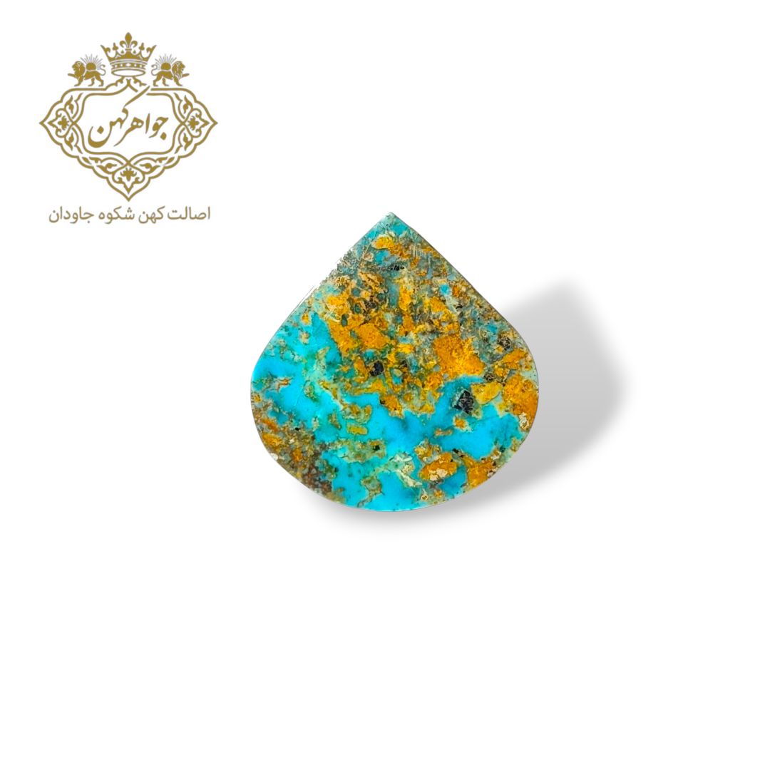 97-1 فیروزه نیشابور (کد 14) - Image 1