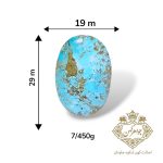 فیروزه نیشابور (کد 3) - Image 3