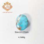فیروزه نیشابور (کد 120) فیروزه ابی - Image 3