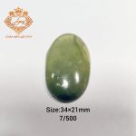 سنگ یشم سبز کد(63) - Image 4