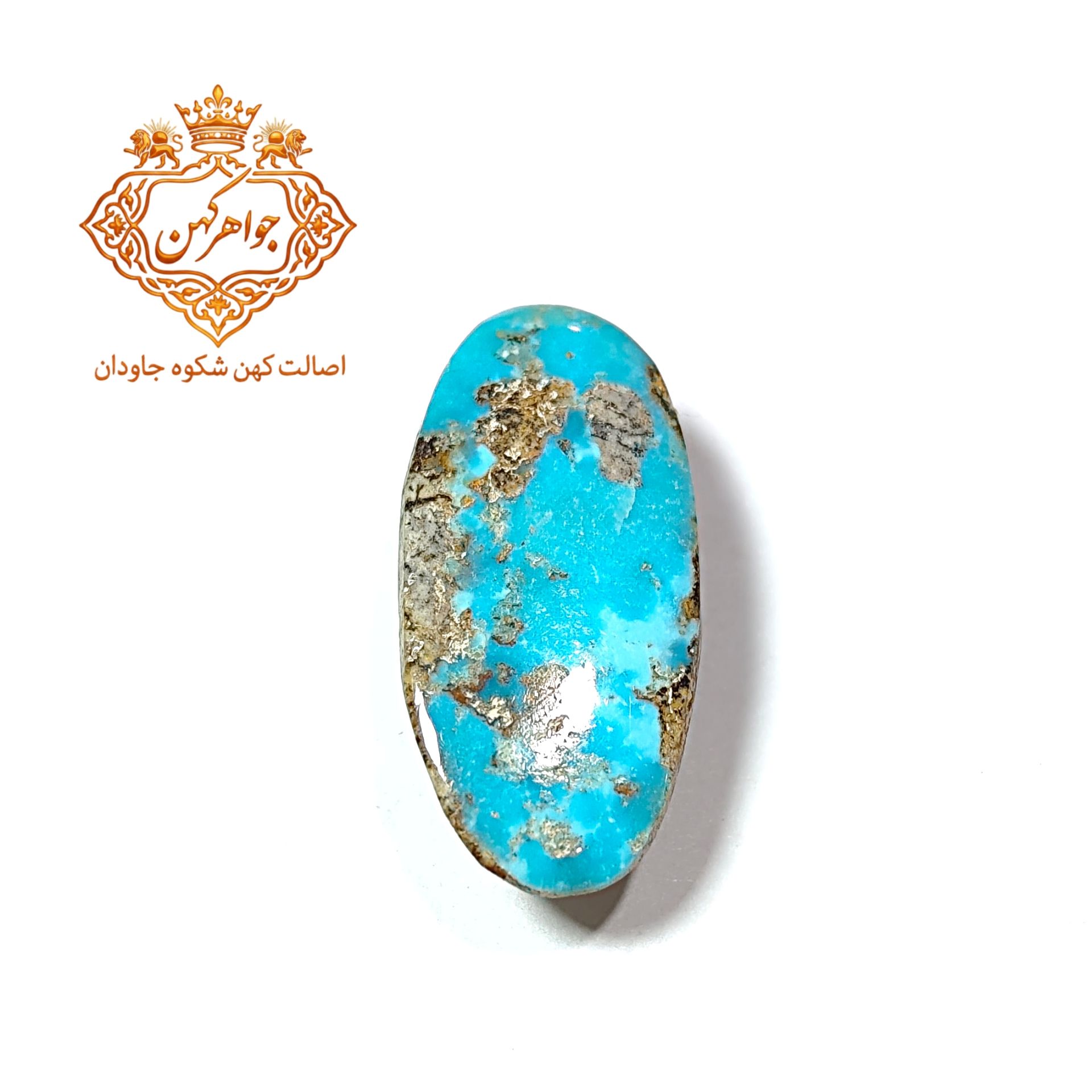 photostudio_1775739790072 فیروزه نیشابور (کد 114) فیروزه ابی - Image 1