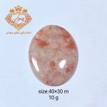 نگین سان استون کد (2)