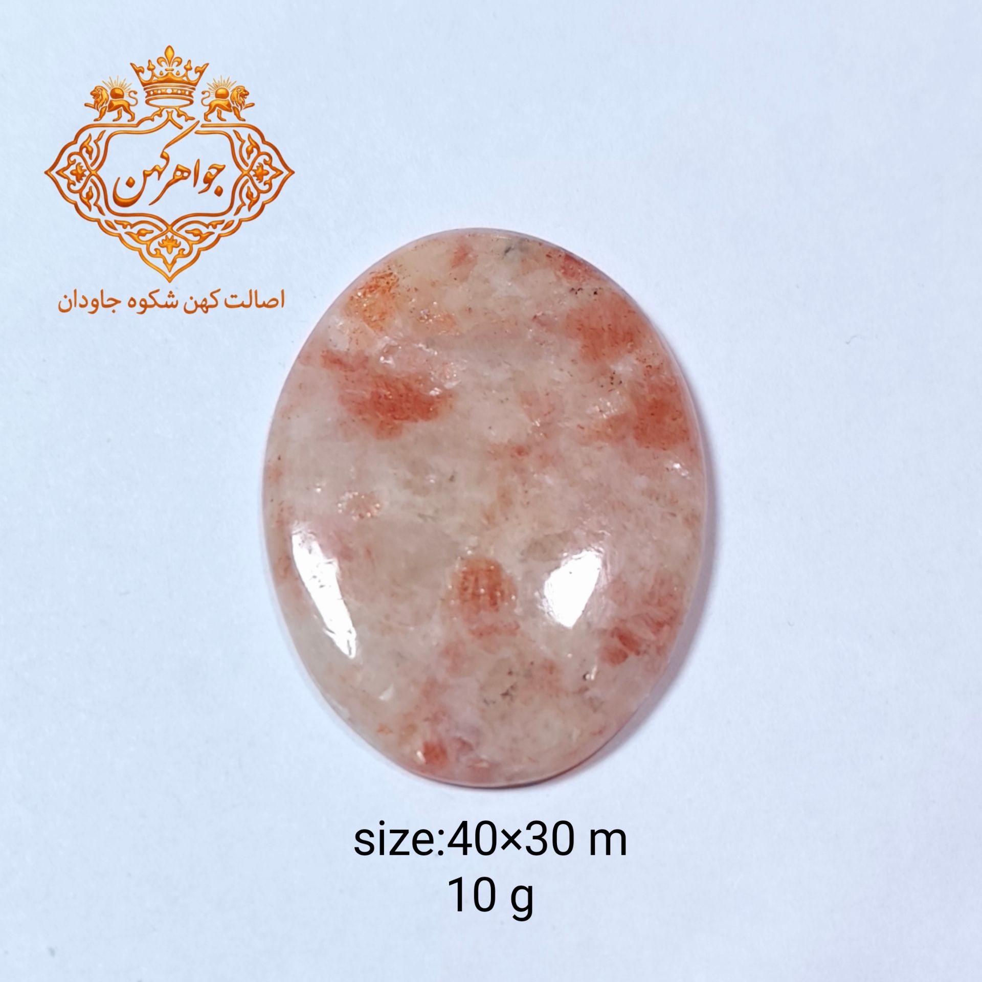 35c437 نگین سان استون کد (2) - Image 1